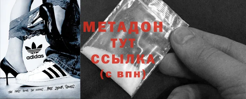 МЕТАДОН methadone  Тавда 